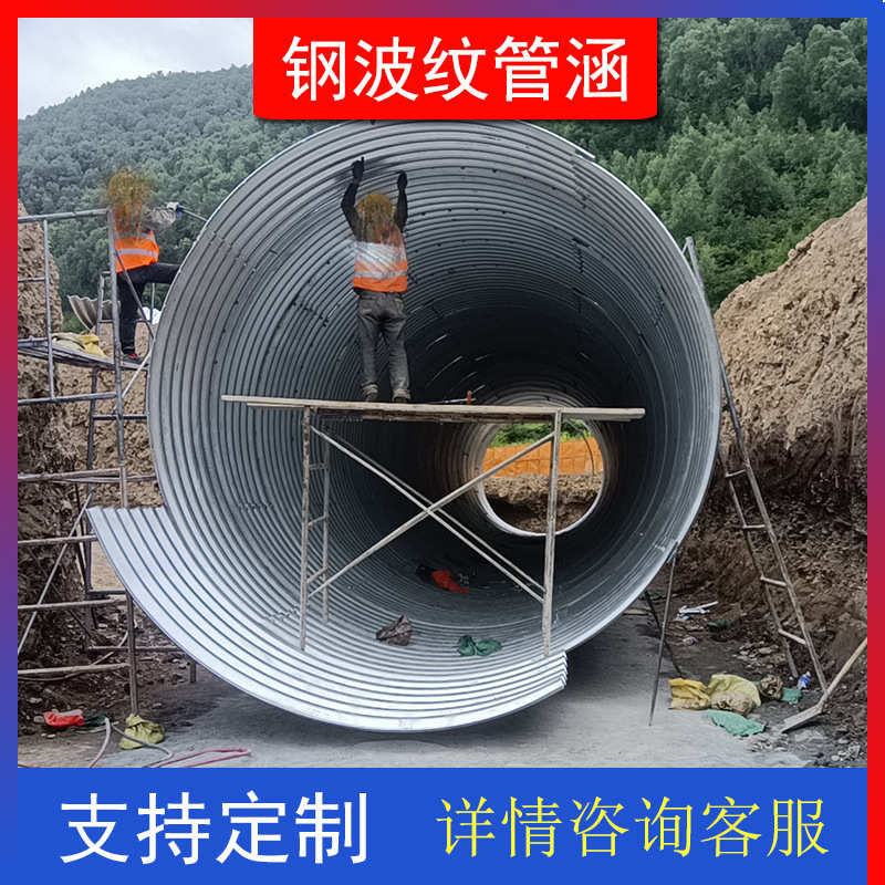 钢制波纹涵管直径1.5米拼装大口径金波纹管公路桥梁排水管