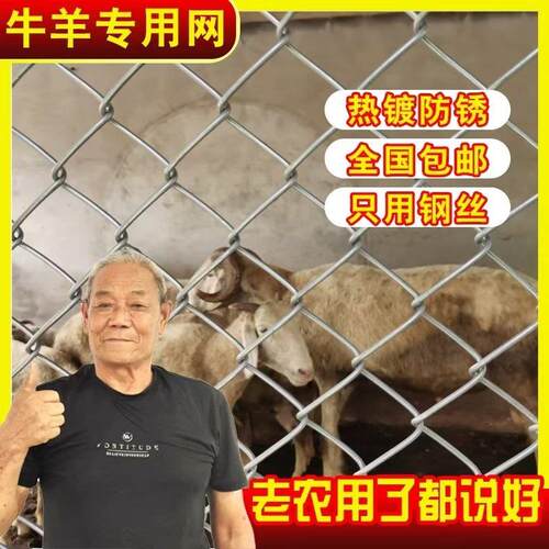 热浸镀锌防锈铁丝网养殖围栏圈牛羊钢丝网果园户外隔离防护网勾花