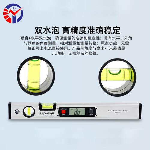 ACE-SP1000数显水平尺 360度完全工程装修偏离度测量水平角度尺