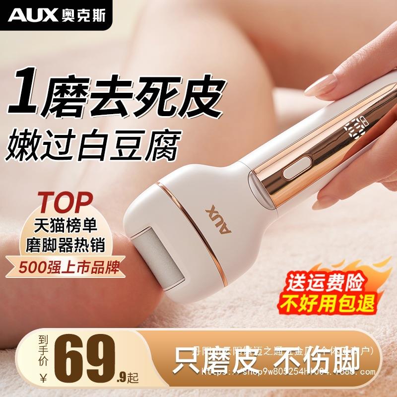 磨脚去死皮电动修脚磨脚器去脚后跟刮脚皮老茧打磨