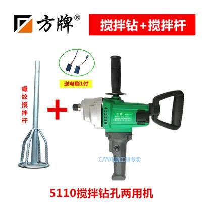 正品方8152A水钻搅拌钻钻打灰机混凝土钻水机腻子粉搅拌牌器打孔