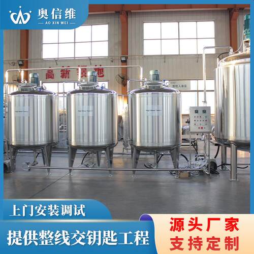 小型猕猴桃汁加工设备枇杷果浆浓缩生产线铝箔袋草莓汁灌装机