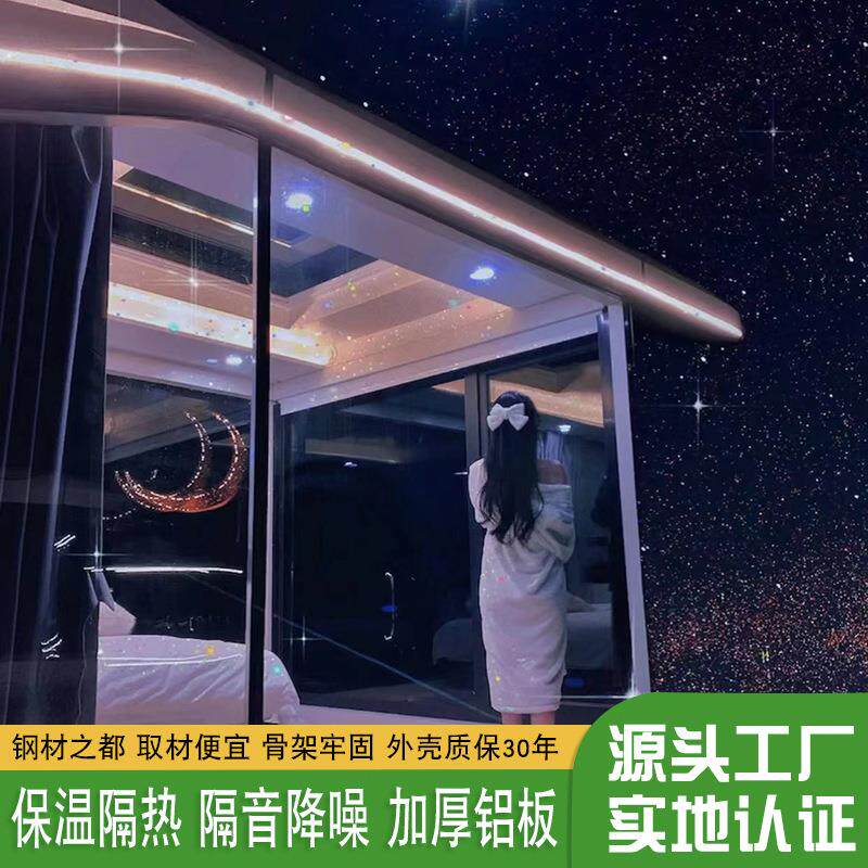 微型太空舱户外露营餐饮烧烤小屋景区文旅项目度假小屋太空舱