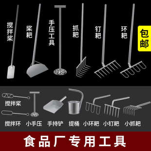 酿酒铲子发酵设备提桶桨铲搅拌商用工具耙棒304酿酒勺家用不锈钢