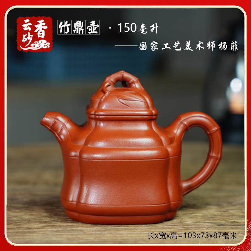 竹鼎壶原矿朱泥宜兴紫砂壶茶具茶壶茶道名家传承纯手工贴竹叶小品
