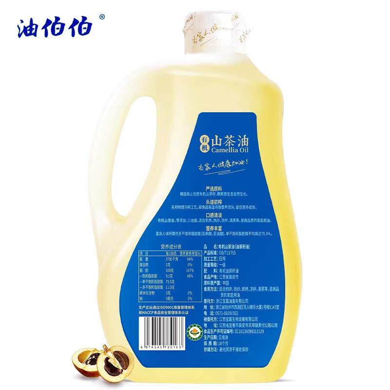 油伯伯有机山茶油礼盒 1公升纯茶籽油食用油家用山茶油