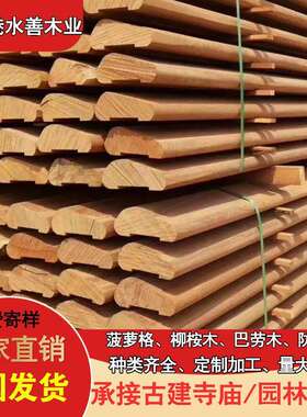 印尼萝格防IMB腐木地板栈道景菠观菠萝格木车扶大比马手原木