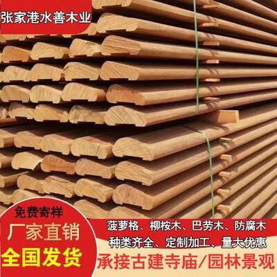 印尼萝格防IMB腐木地板栈道景菠观菠萝格木车扶大比马手原木