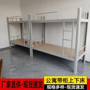上下铺双层寝室铁铁艺员工宿钢架床铁架床高舍SH 00086低床寝室床
