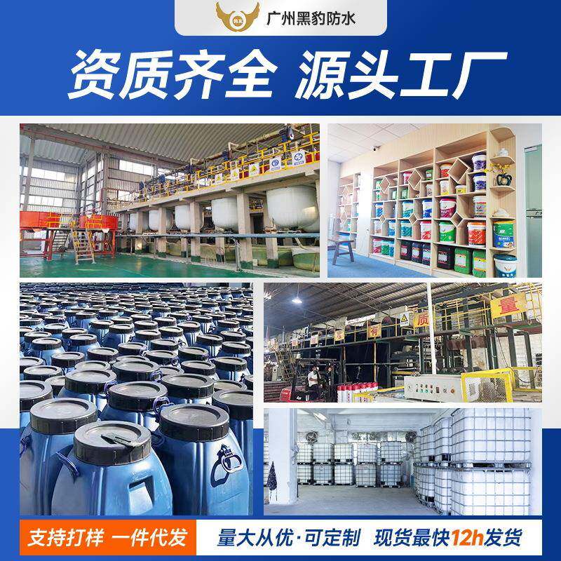 单组份外墙丙烯酸弹性防水涂料屋顶阳台屋面彩钢瓦防水胶楼顶