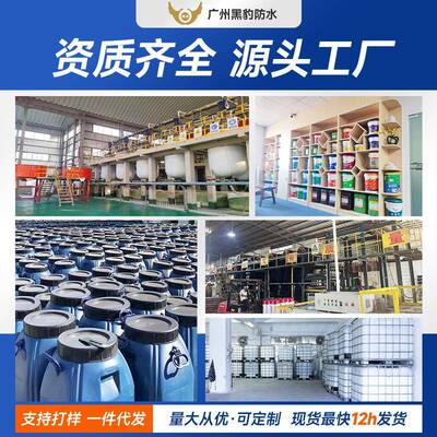 单组份外墙丙烯酸弹性防水涂料屋顶阳台屋面彩钢瓦防水胶楼顶