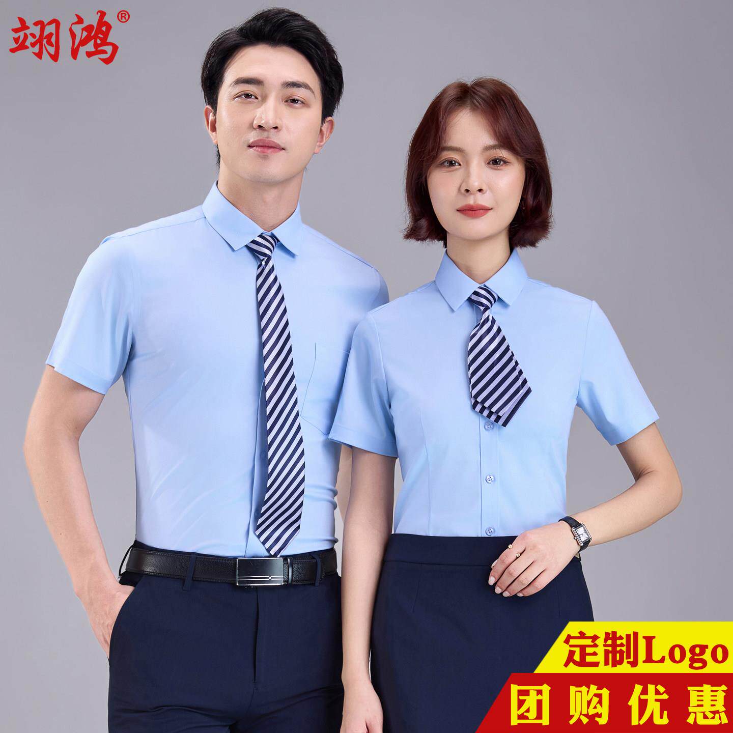 浅蓝色衬衫长短袖抗皱免烫职业正装男女工作服衬衣定制绣logo工装