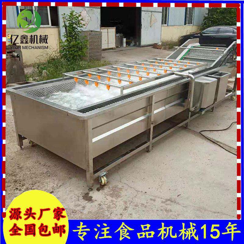 商用玫瑰花喷淋清洗机变频调速链板式气泡清洗机地瓜去泥清洗机