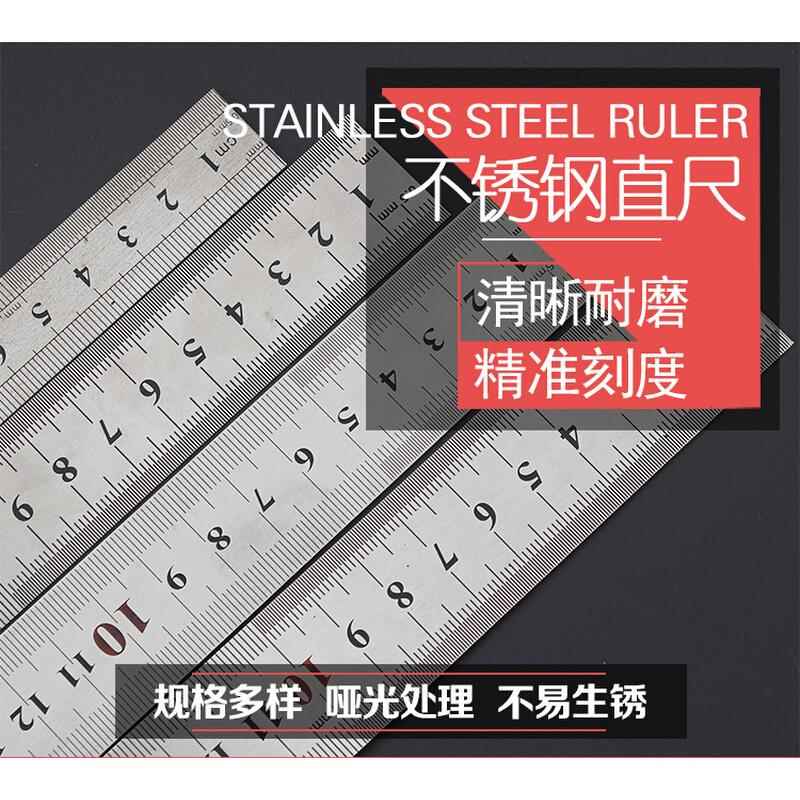 。钢尺钢板尺子不锈钢直尺钢直尺铁尺15/20/30/50/60CM/1.5米/2米