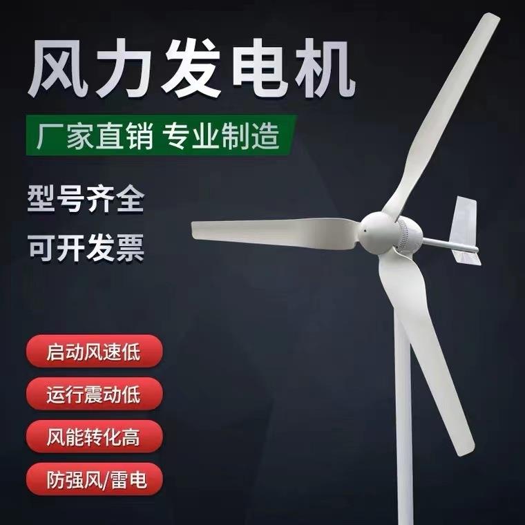 【年销量3000万】易达光电风力发电机发电机全套YDF300W风力发电