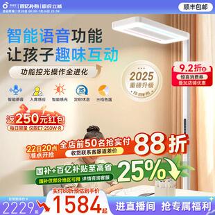 孩视宝官方护眼灯大路灯学习台灯专用儿童书桌桌面立式阅读落地灯