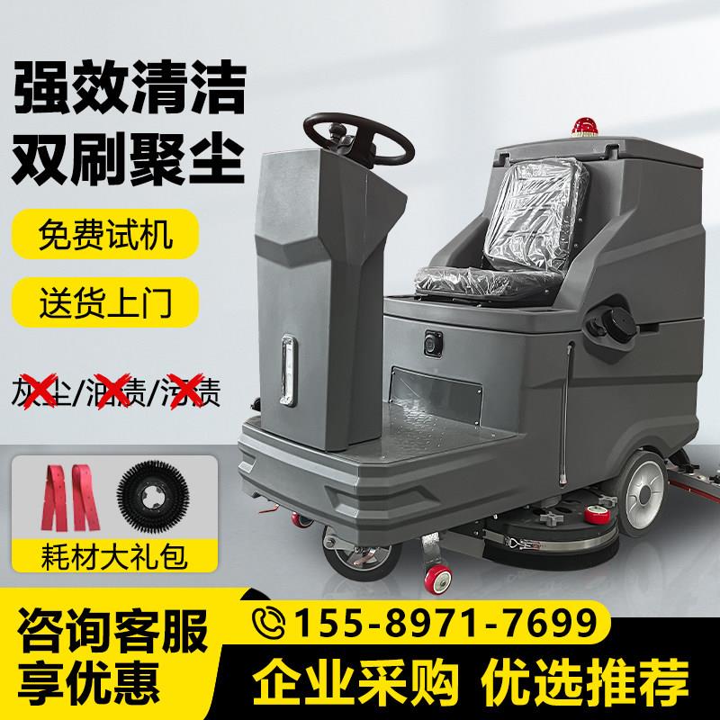 工厂车间用驾驶式扫地机工业商用洗地机车库商场洗拖一体拖地机