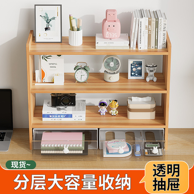 桌上简易书架多层收纳架带抽屉桌面杂物整理架多功能儿童阅读架