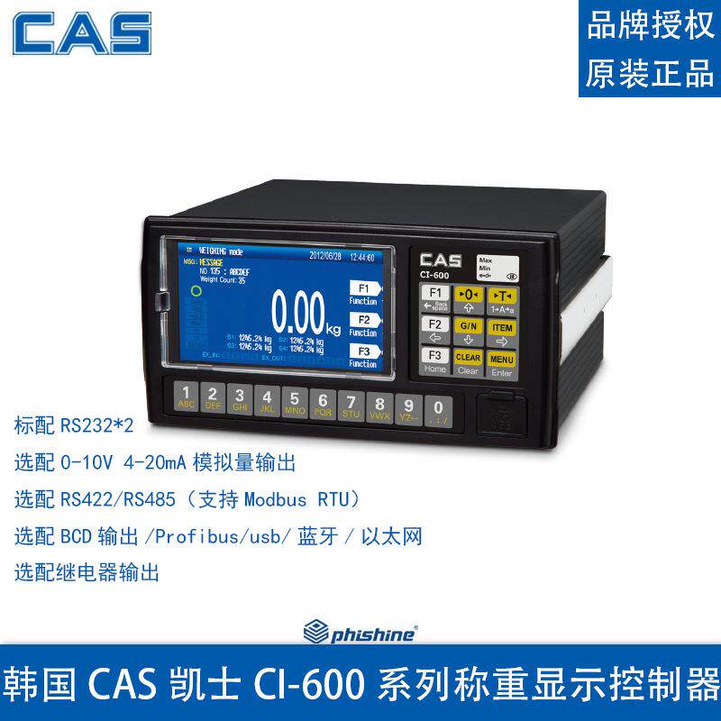 韩国凯士CASCI-601A/CI-605A/CI-600系列称重显示控制器仪表