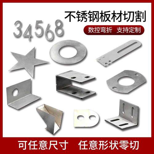 304/201/316不锈钢板激光切割数控折弯卷筒焊接非标钣金加工个性