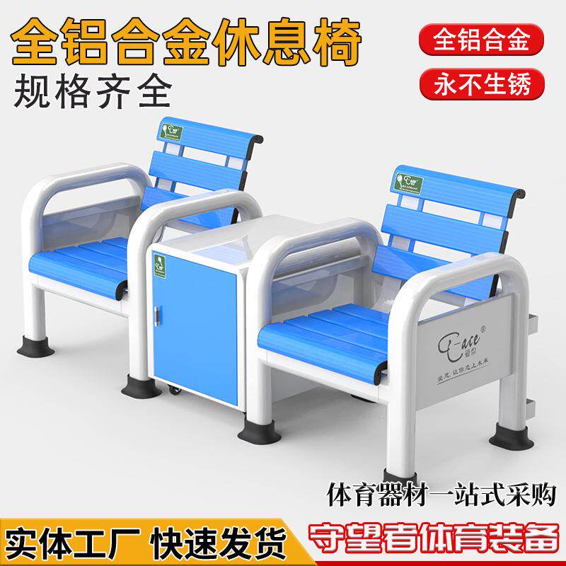 T-ACE网球场铝合金休息椅单人座带遮阳棚椅子运动场馆休息椅
