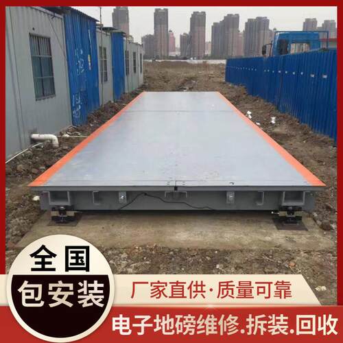 厂家地磅100吨地磅120吨3乘16米电子地磅150吨电子汽车衡重型