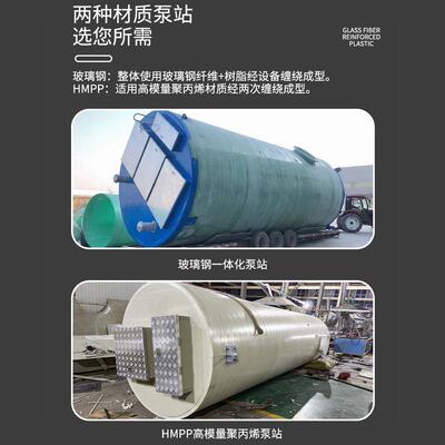 HMPP全自动玻璃钢泵站智能污水提升泵站自动远程控制雨水处理设备