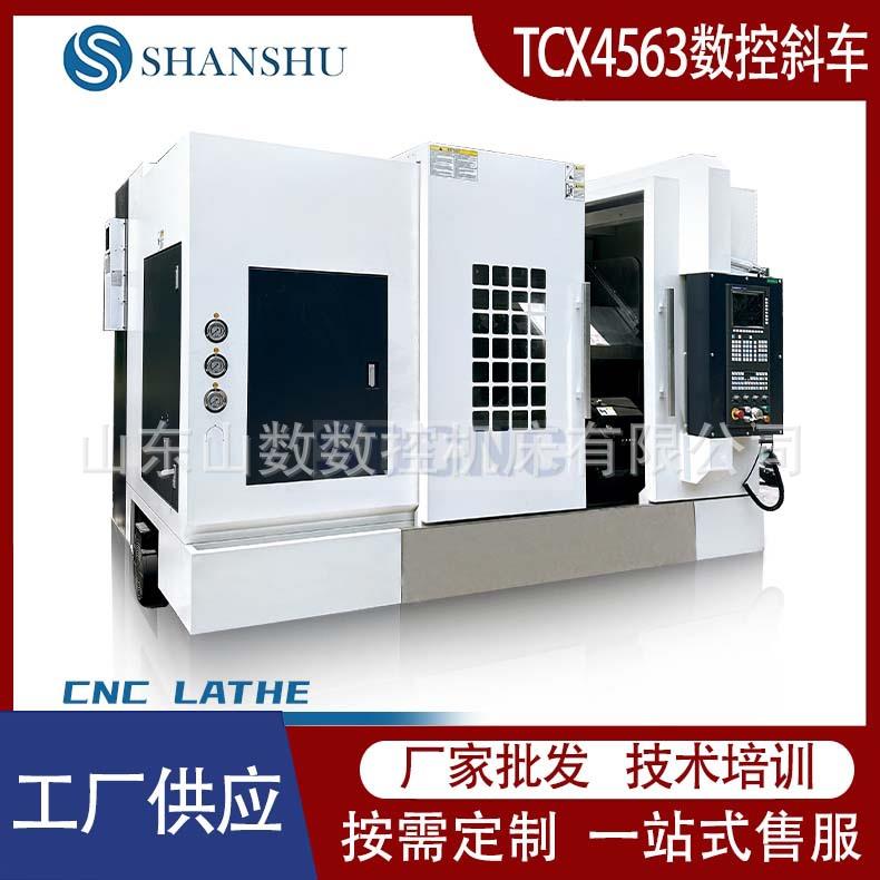 TCK456数控斜车高精度斜床身数控车铣复合车床数控车床厂家