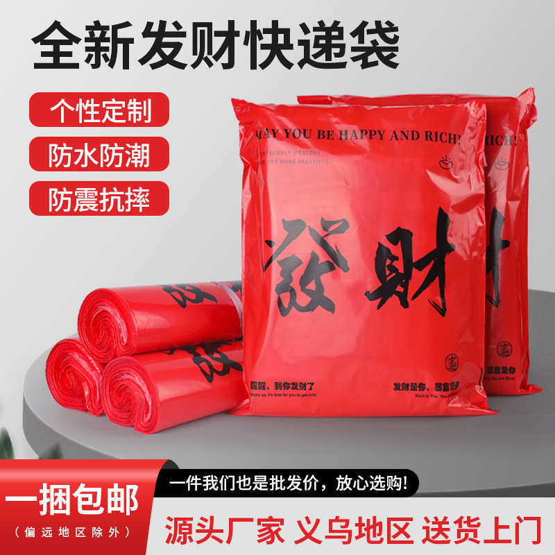 红色快递袋全新料浅粉手提袋物流包装袋防水加厚紫色购 物袋打包