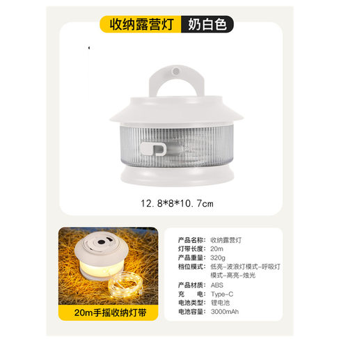 户外星河露营卷尺灯野营氛围灯防水便携收纳串灯营地照明帐篷灯