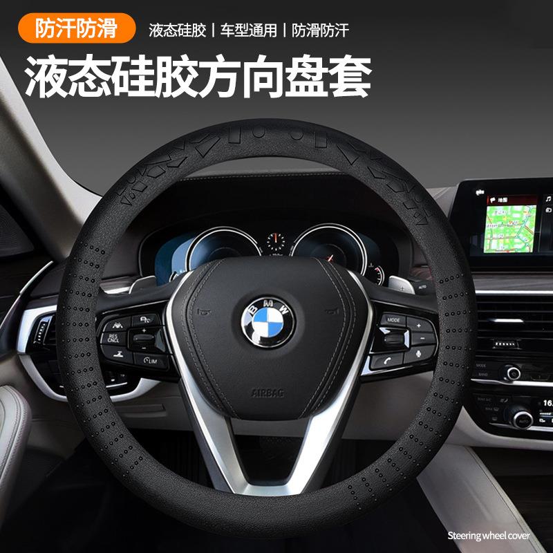 几何纹防滑硅胶方向盘套小汽车把套平底圆形通用弹性颗粒防晒加厚