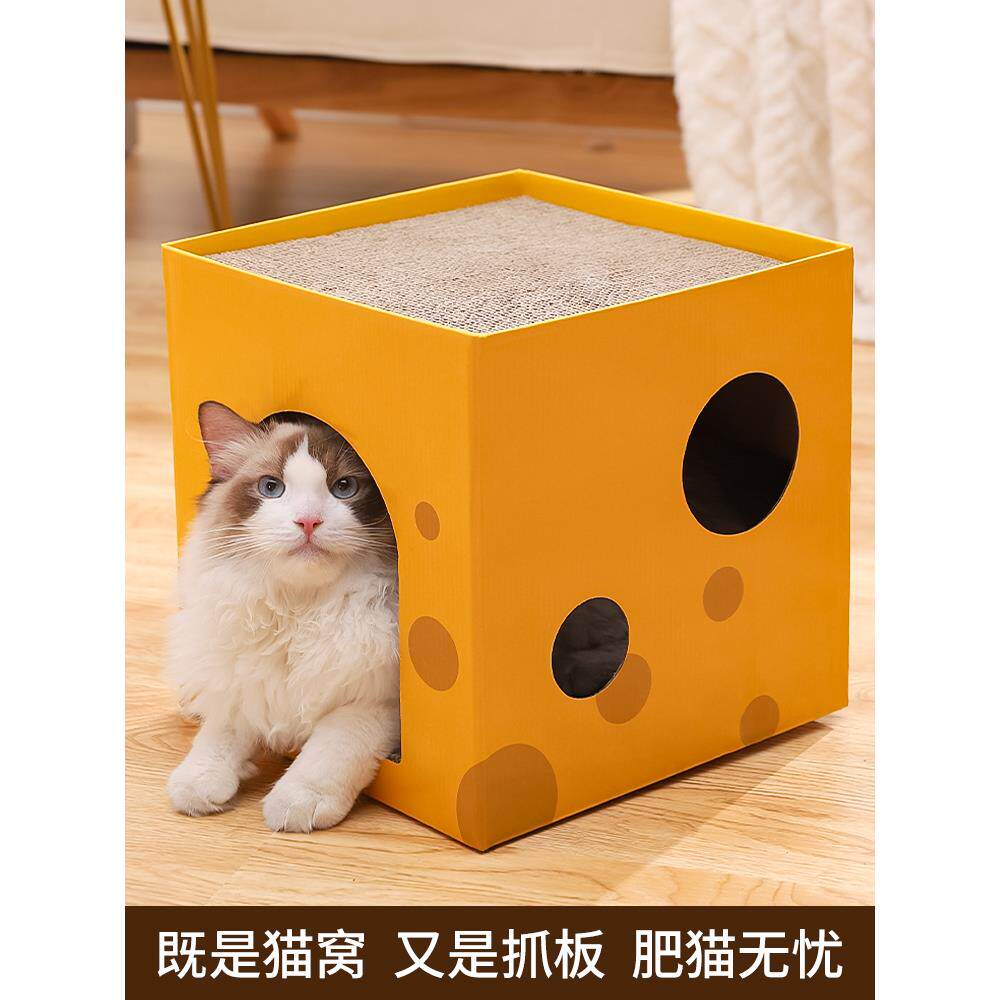 【官方正品】猫窝猫抓板一体房子夏季四季通用半封闭双层纸箱盒子