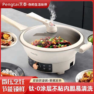 电炒锅一体炒菜电热锅多功能全能家用大功率煎炒蒸煮电火锅可煲汤