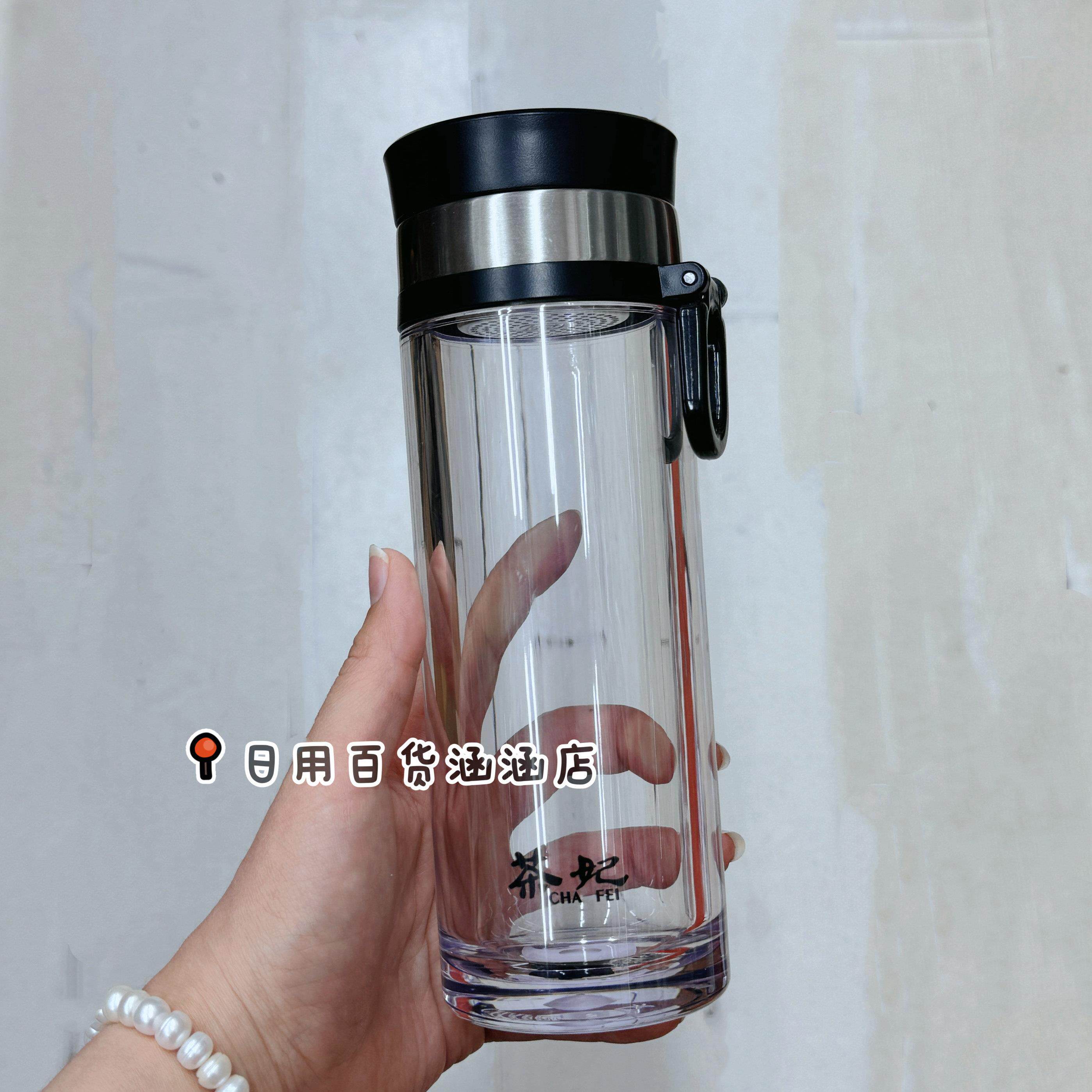 茶妃加厚塑料杯可携式隔热茶水分离耐摔泡茶直杯高档大容量水杯