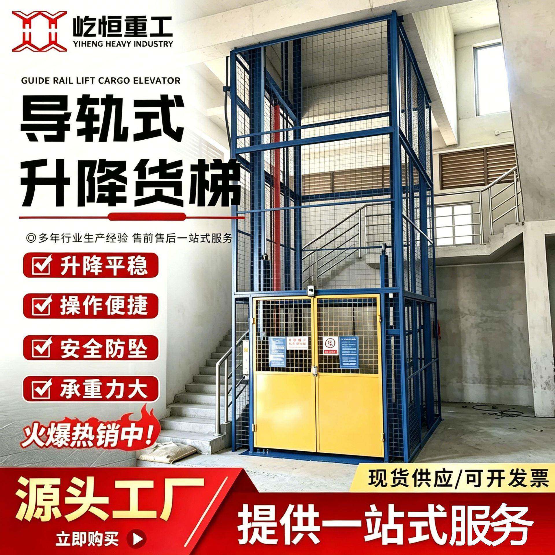 液压升降机货梯2吨吨固定式升降平台仓库车间用大吨位导轨式货梯