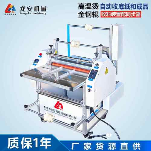 东莞厂家LA500高温热裱双收料覆膜机卷对卷自动收放贴膜机