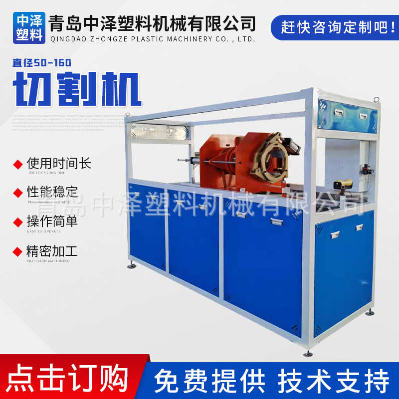全自动塑料管切割机环形 pvc切管机 pp pe塑料管材切管无屑切割机