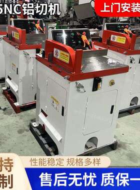 455NC铝切机半自动铝切机铝合金切割机铝材金属切割机切铝机
