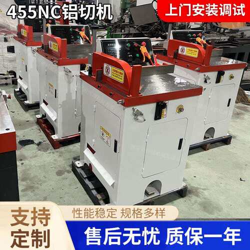 455NC铝切机半自动铝切机铝合金切割机铝材金属切割机切铝机