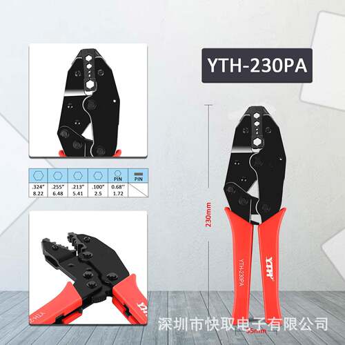 YTH-230PA/230A压线钳棘轮式快速压接钳针式端子钳301A/B/C/G/J/K