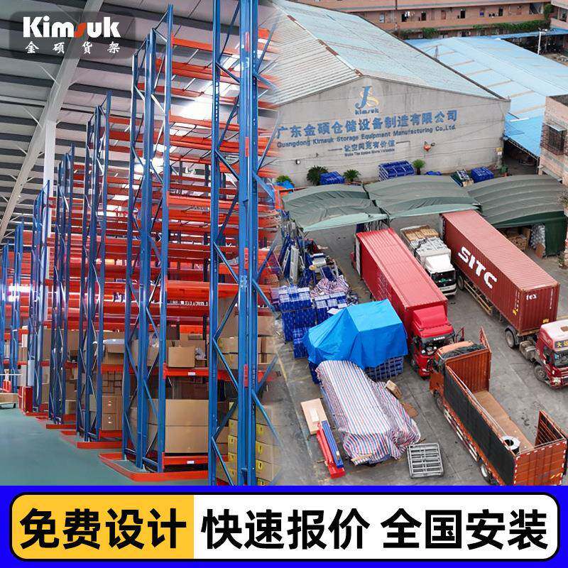 国内爆款定制集成式重型架通廊式工字钢结构加厚多层仓库仓储货架