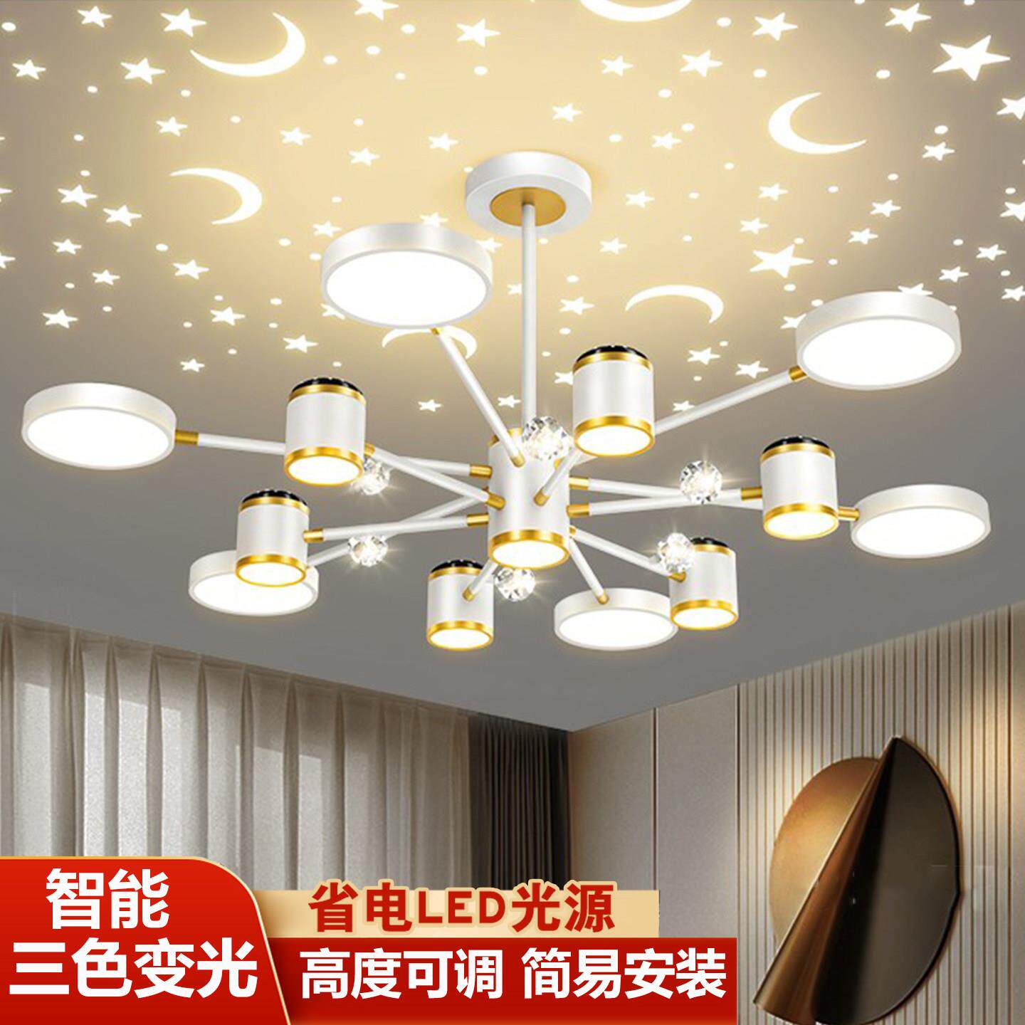 客厅吊灯现代简约客厅灯主灯饭厅吊灯网红星空大气轻奢投影满天星