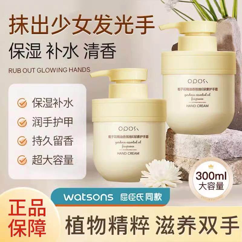 推荐栀子花护手霜滋润补水保湿防干裂清爽不油腻持久留香
