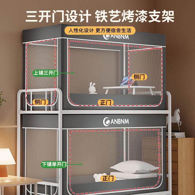 蚊帐学生宿舍专用学校上下床寝室单人床90x190上铺下铺通用支架
