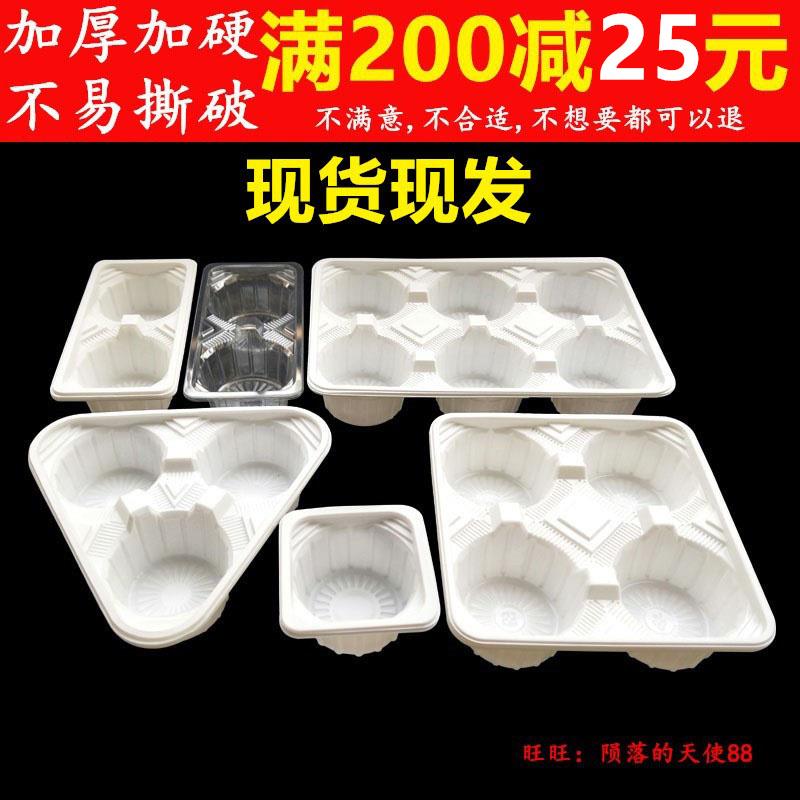 加厚一次性塑料杯托 托白色4杯四杯架咖啡奶茶外送打包托 托两杯