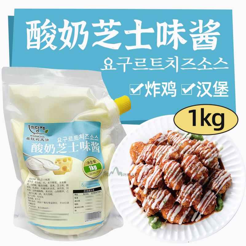 -美谈彩酸奶芝士味酱韩式炸鸡酱汉堡薯条蘸酱沙拉酱炸鸡店商用1kg