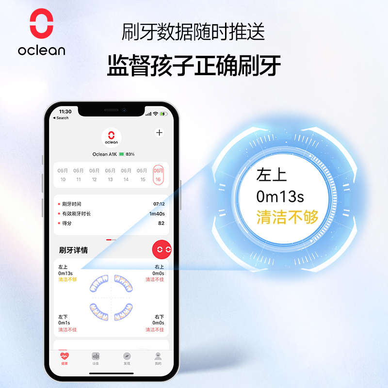 欧可林儿童电动牙刷6-12岁宝宝换牙期小头护龈全自动充电可爱A1K