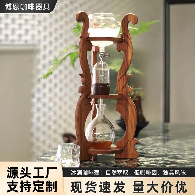 木质冰滴咖啡壶冷萃茶器摆件玻璃