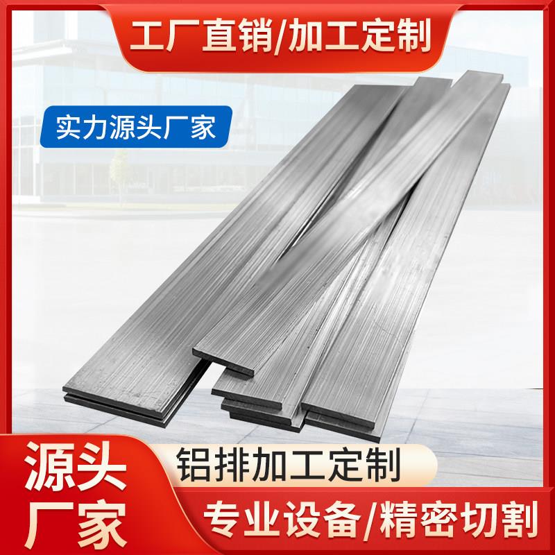 6061铝合金铝排铝条铝块铝扁条6063铝合金小铝条 可打孔 随意切