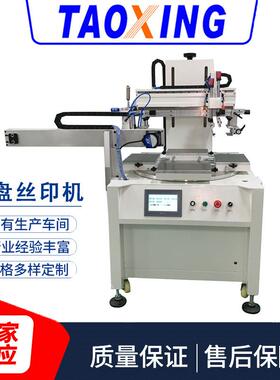 全自动丝印机平面四工位手机屏led转盘丝印机多工位转盘丝印机